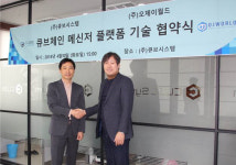 큐브시스템, 오제이월드 관계사로 편입