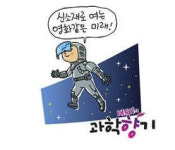 영화직물자판기 | [KISTI 과학향기]영화적 상상을 현실로, 소재로 여는 미래 세계