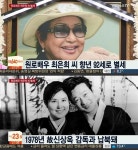 故최은희, 영화처럼 살다간 여배우…북한으로 납치된 자세한 내막은?