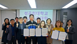 성공회대학교 구로마을대학 로고 & 캐릭터 공모전 시상