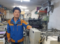 종합인쇄삼진사 | [열정! e경영인]인쇄 전문 쇼핑몰 '서진종합인쇄'