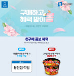 에누리 가격비교 e머니 적립금 사용자 급증