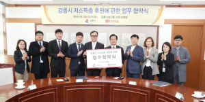 다이소, 강릉시청과 행복박스 후원 업무 협약 체결