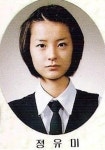 정유미, 고등학교 졸업사진 보니...지금과 똑같은 사랑스러움 ‘역시 윰블리’