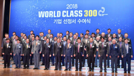 월드클래스 300 신규 41개 기업 선정…300개 목표 달성