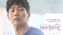 어바웃타임 이상윤, 화려한 고스펙+유명 아버지까지?…완벽한 엄친아