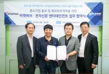 전자신문엔터-마켓허브, 中企 해외홍보 및 판로개척 맞손