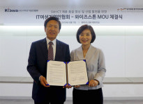 IT여성기업인협회·와이즈스톤, SW·ICT시험인증 협약체결