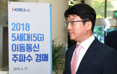 질수 없는 5세대(5G) 이동통신 주파수경매 현장