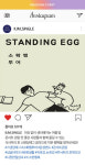 이음소시어스, 3대3 스탠딩에그 콘서트 미팅
