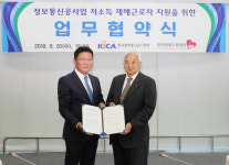 정보통신공사협회, 의료지원재단과 저소득 재해근로자 지원 업무협약