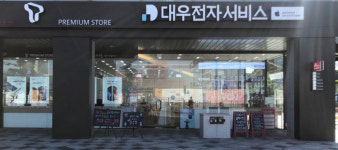 대우전자서비스, 아이폰 디스플레이 당일 수리 서비스 센터 확대