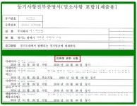 [기업성장 컨설팅] 임원의 보수, 임원 퇴직금 적용 시 임원의 범위