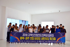 충북창조센터, 충북-제주 바이오 네트워킹 워크숍 성료