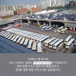 [카드뉴스]주 52시간 근무제, 버스대란 현실화