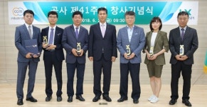 LX서울지역본부, 제41주년 창사기념식 개최