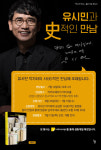 인터파크도서, 작가와의 만남 문화 행사 열어