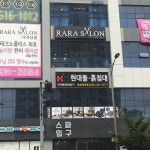 현대의료기, 돌침대 흙침대 대구광역시 달성군점 그랜드 오픈