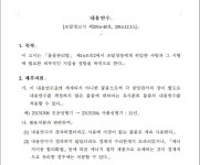 현실과 다른 정보통신설비 내용연수···규제로 작용