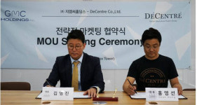 디센트레, 지엠씨코리아와 블록체인 비즈발굴 위한 MOU체결