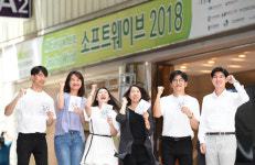 소프트웨이브2018 개막, 혁신 성장 주도할 ABCD는 여기서
