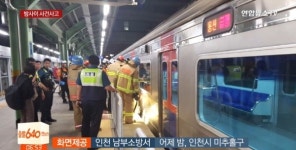 도화역 남성 사망, 한밤 중 참사 ‘목격자 진술은?’ 