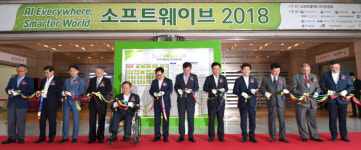 [소프트웨이브2018]국내 최대 SW전시회 소프트웨이브 2018 막 올랐다