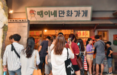 폭염 이겨낸 만화 열기…부천, 만화·신산업 융합 현실로
