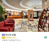 [미스터-리얼 리뷰 of 호캉스] 가배(咖啡/珈琲)와 스마트폰의 공존  퍼시픽호텔