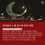 [카드뉴스]가을, 즐길 준비 되셨나요? 가볼만한 가을 축제 7선