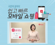 공영홈쇼핑, 네이버페이 도입 추진...올해 온라인 비중 30% 목표