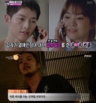 송중기 송혜교 프로포즈는? 목격담 들어보니 