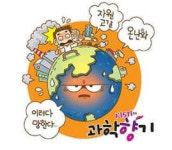 [KISTI 과학향기]나우루공화국의 비극, 지구에서도?