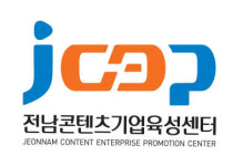 전남콘텐츠기업육성센터, 내달 6일까지 신규 입주기업 모집