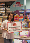 윤선생 영어교육 스마트랜드 팝업스토어 운영