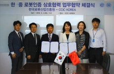 한국로봇산업진흥원, 중국검험인증그룹과 손잡고 국내로봇기업 중국 진출 지원