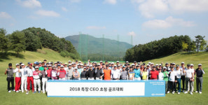 현대차, 특장차 제조사 CEO 초청 골프대회 개최