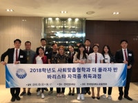 한국관광대학교 호텔경영과 더 플라자 반, 바리스타 자격증 취득 과정 실시