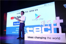 테크플러스 제주 2018 개최