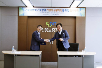 부산특구, 신보와 협약... 특구 기업에 맞춤형 금융 지원
