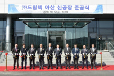 코스피 도전 드림텍, 충남 아산에 통합공장 준공...경영 효율성 극대화