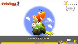 모바일게임 포트리스M, 총 상금 5000만원 규모 전국대회 예고…정식출시 전부터 국민적 관심 반영