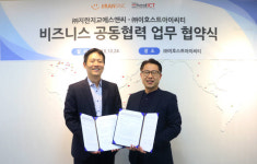 이호스트ICT, 지란지교SNC와 보안 솔루션 MOU 체결