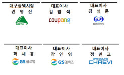 제인모터스, GS글로벌·쿠팡·대영채비와 전기화물차 보급확대 협력