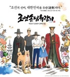 관광정보 웹툰 플랫폼, ‘코리아투어코믹스’ 론칭