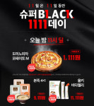 온라인쇼핑 11월 대첩, 협력사도 웃는다...완판 행진 잇달아