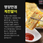 영양반점과밀면 | [카드뉴스]잘먹고 잘 보자 2019 수능