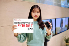 KT엠모바일, 10만원대 폴더폰 라디오청춘2 출시