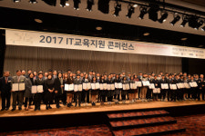 [2018 IT교육지원 콘퍼런스]미래사회 역량 IT 교육에 달렸다