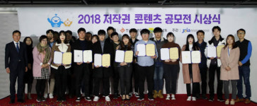 전남정보문화산업진흥원, 저작권 콘텐츠 공모전 우수작품 총 12편 선정 시상